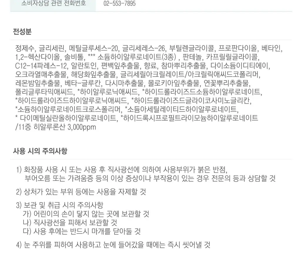 [수분탄력/모공탄력] 테라비코스 히알루론산 3000 앰플 패드 70매 상세페이지 40